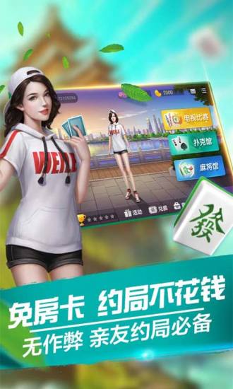 微樂河南麻將官方版(4)