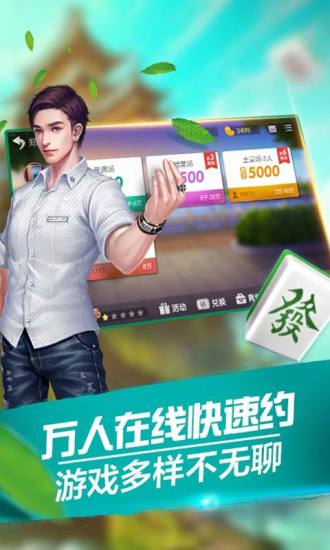 微樂河南麻將官方版(2)