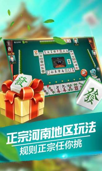 微樂河南麻將官方版(3)