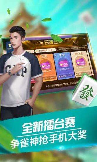 微樂河南麻將官方版(1)