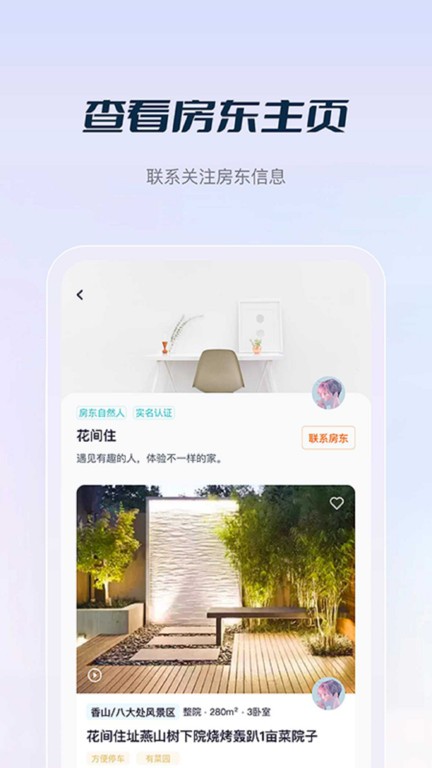 庄家按月直租(4)