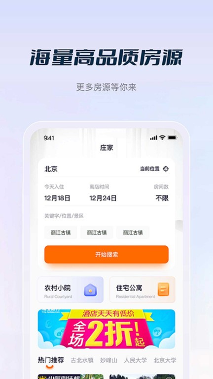 庄家按月直租(3)