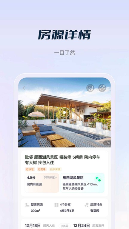 庄家按月直租(1)