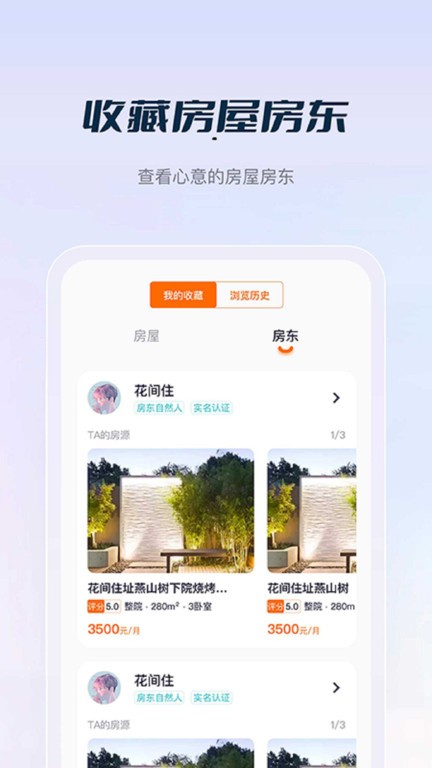庄家按月直租(2)