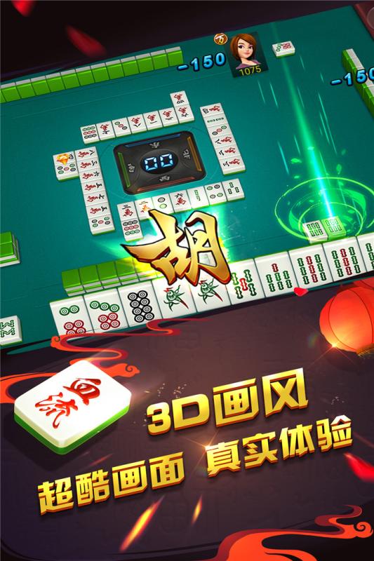 哥哥四川麻将手游(1)