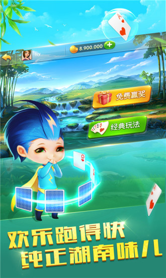哥哥跑得快手游(1)
