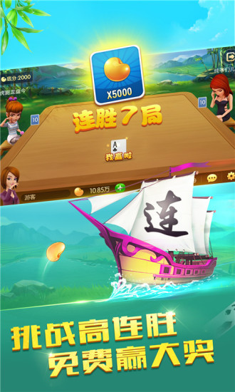 哥哥跑得快手游(2)