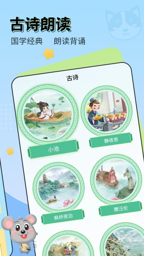 儿童学汉字(5)