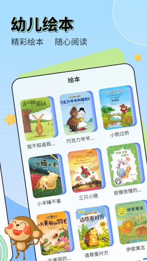 儿童学汉字(3)