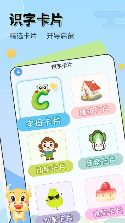 儿童学汉字(4)