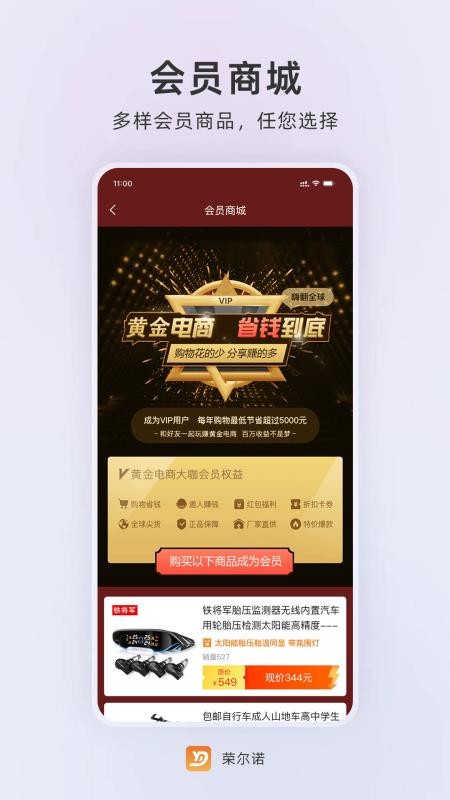 荣尔诺(4)