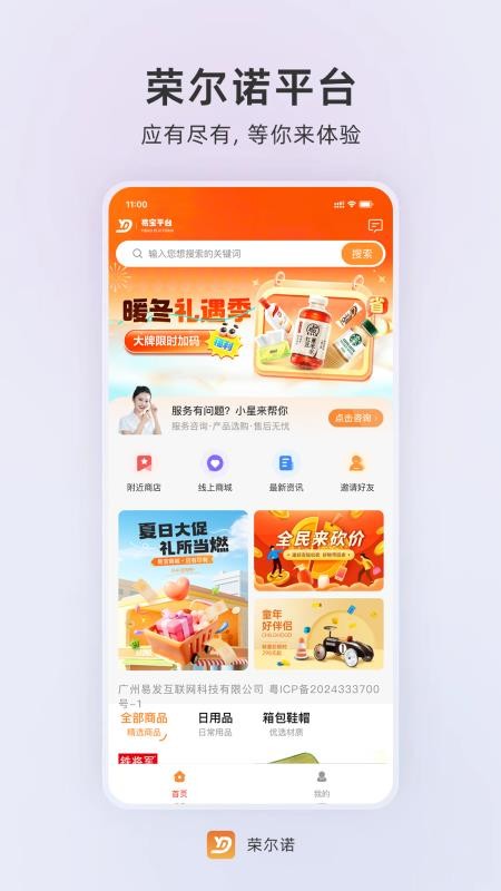 荣尔诺(1)