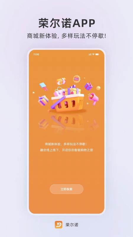荣尔诺(3)
