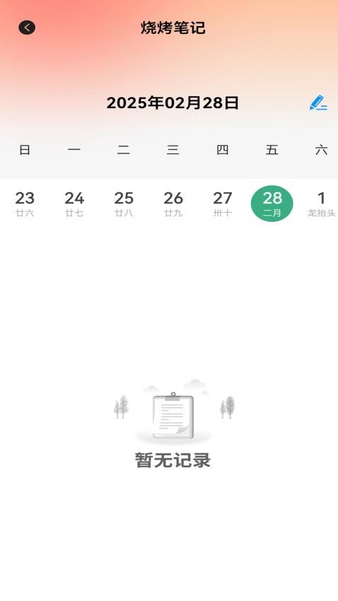 百味食光菜谱大全(1)