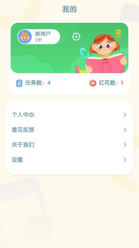 阶梯绘本阅读(1)