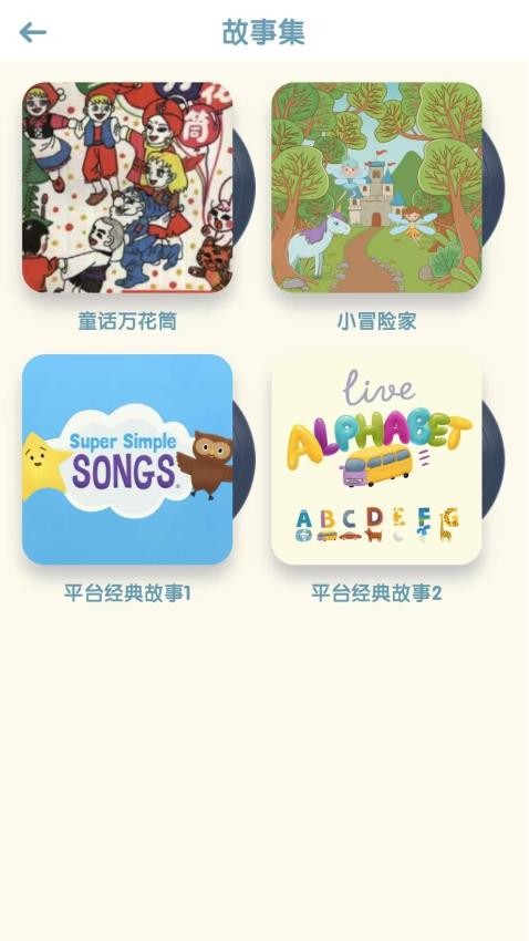 阶梯绘本阅读(3)