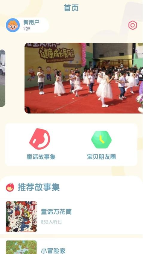 阶梯绘本阅读(2)