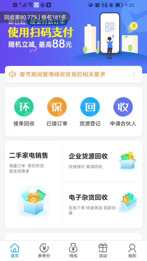 博绿收收(1)