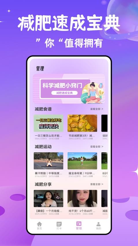 体重记(2)