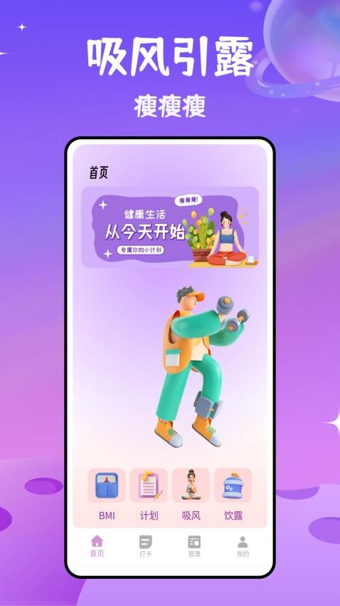 体重记(4)