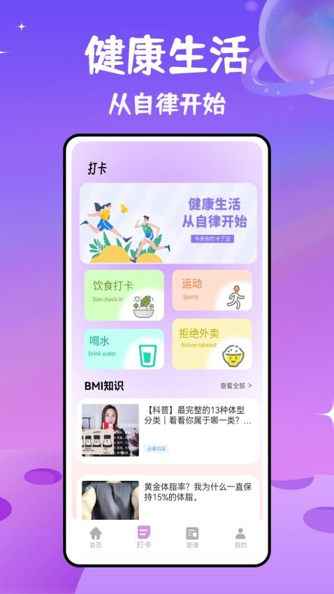 体重记(1)