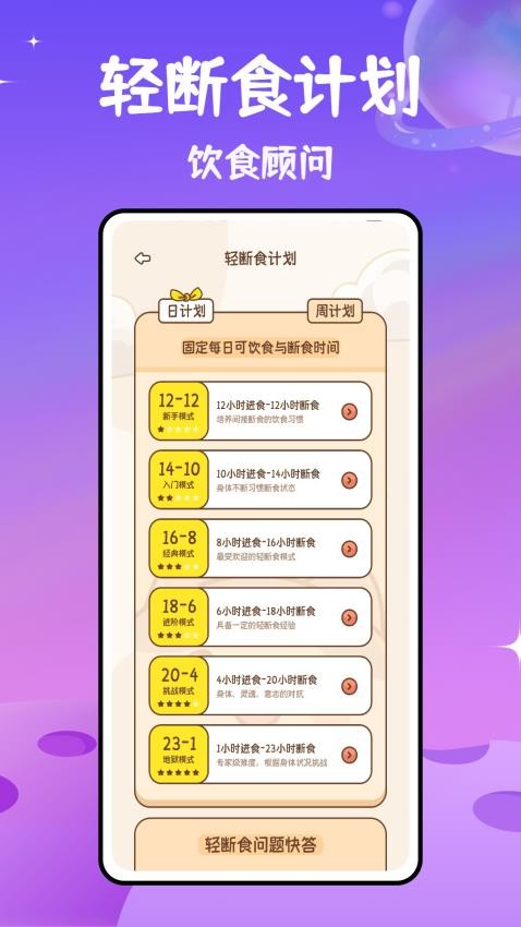 体重记(3)