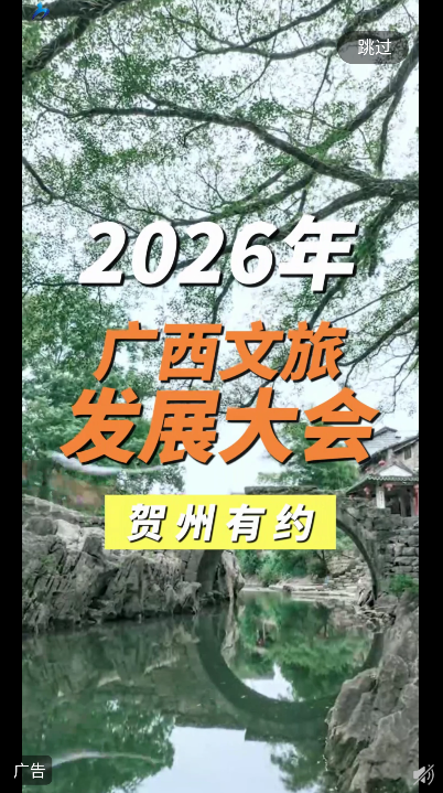 贺州融媒(2)