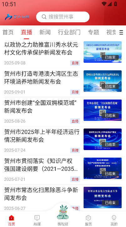 贺州融媒(1)