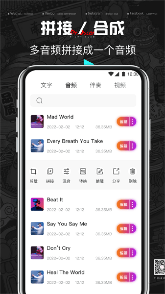 音乐编辑大师(2)