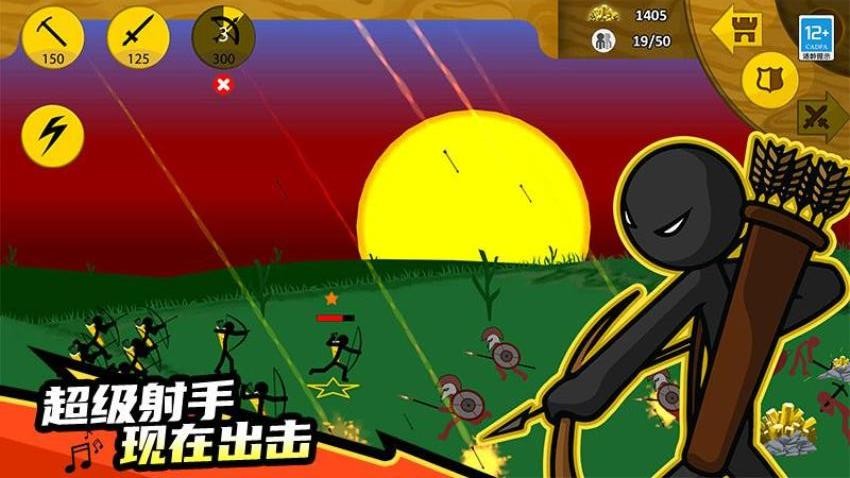 火柴帝国大战(3)