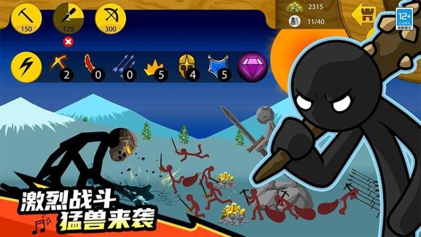 火柴帝国大战(1)