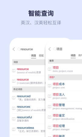 新世纪英汉汉英大词典(2)