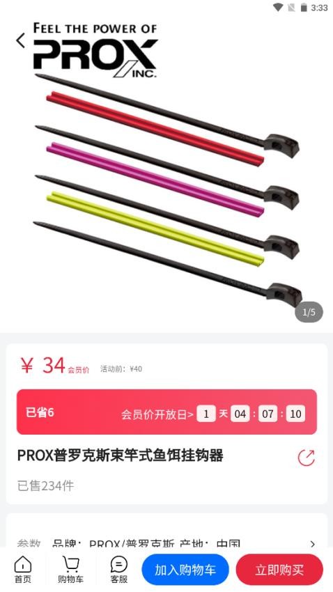 西子渔具城(2)