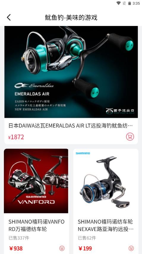 西子渔具城(4)