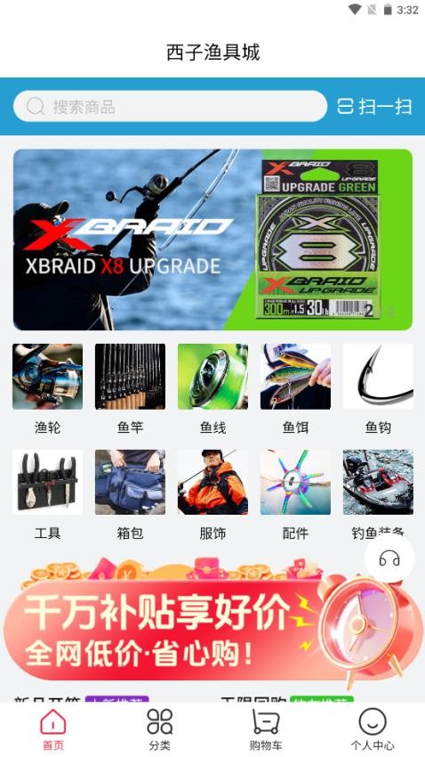 西子渔具城(1)