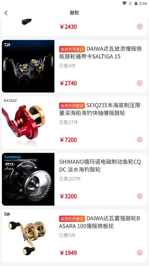 西子渔具城(3)