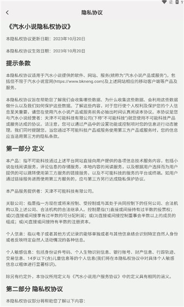 汽水小说(3)