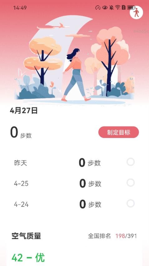 步步有和气(4)