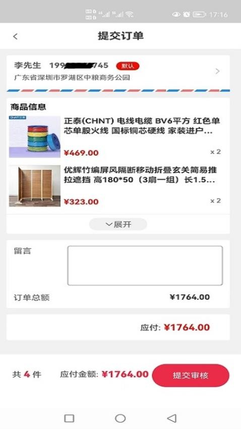 艾象科技企业购(2)