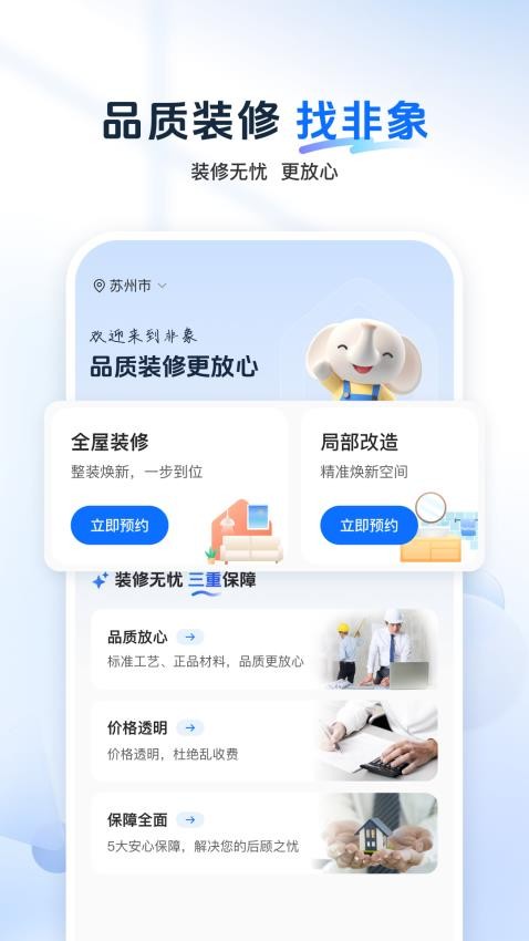非象(4)