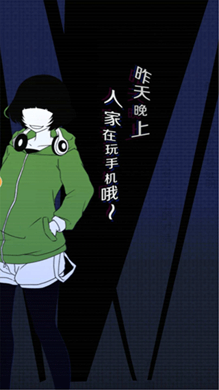 今天我也在監(jiān)視你(3)