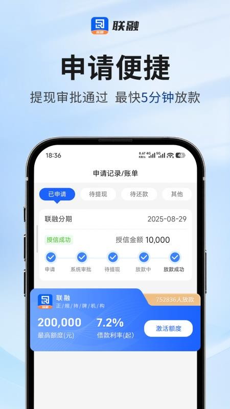 联融(5)