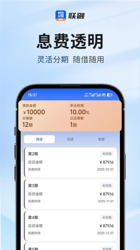 联融(1)