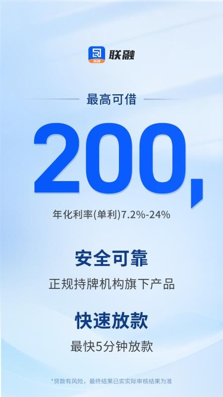 联融(3)