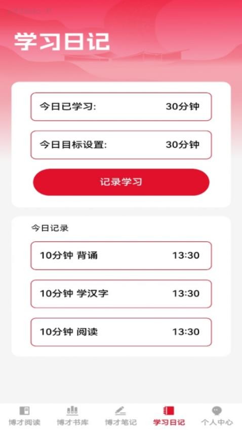 博才书院(1)