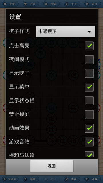 象棋巫师(2)