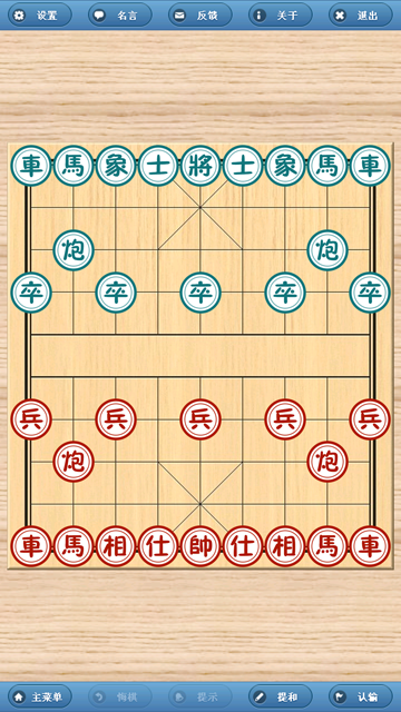 象棋巫师(3)