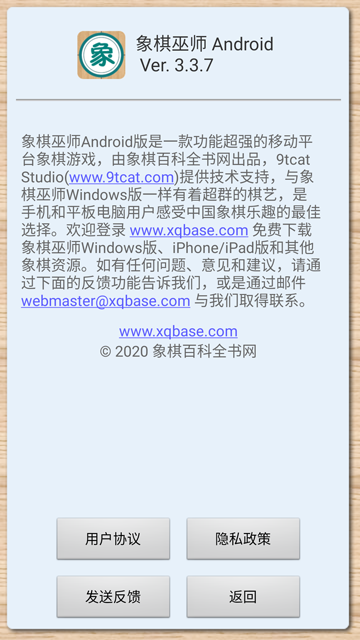 象棋巫师(1)