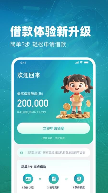 放心贷(1)