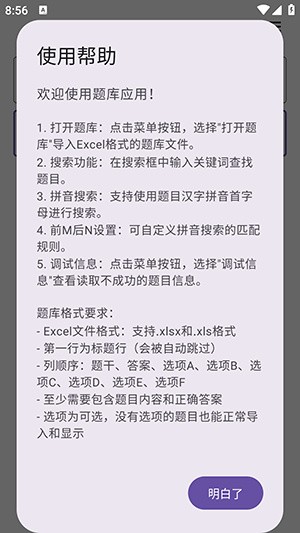 我要搜题(1)